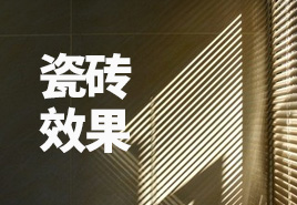 安陆市大理石瓷砖品牌加盟