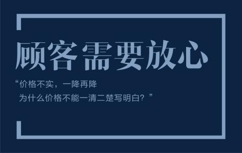 敢为行业先：简一誓把全国明码实价进行到底