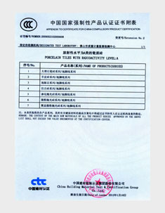 广东省著名商标资质认证证书