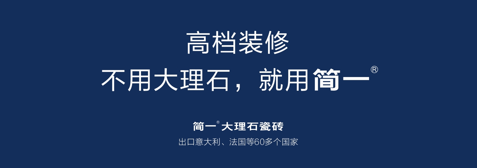 “简一蓝”是种什么蓝?央视、机场、高铁告诉你