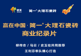 新版《赢在中国》强势归来 简一被选为传统行业商业案例代表