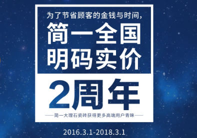 国品简一聚焦用户价值推行明码实价颠覆大家居行业价格体系
