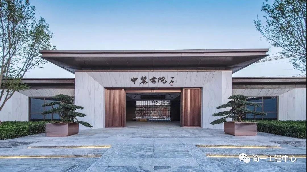 超赞的示范区景观设计，带你领略瓷板幕墙之美
