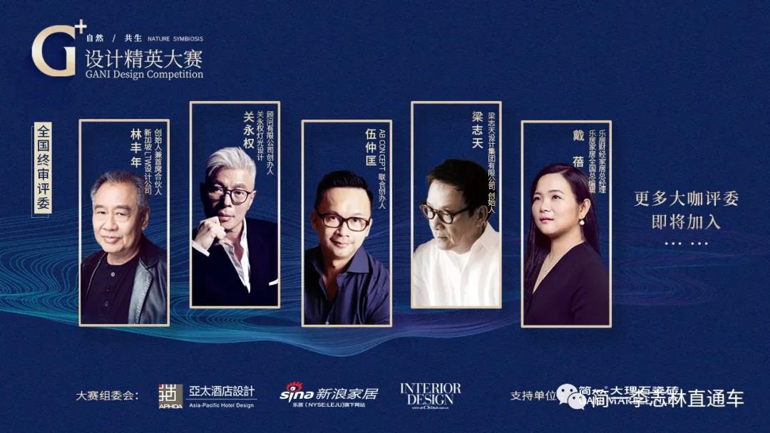 G+设计精英大赛赛区TOP10重磅出炉 你上榜了吗？