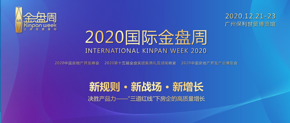 【喜讯】毫厘必争，大美不言丨简一集团荣获金盘奖最佳材料三项大奖