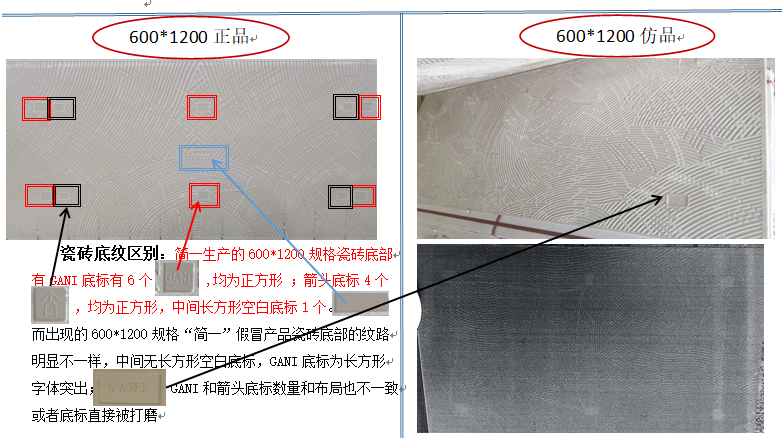 温馨提示：请务必通过正规授权渠道购买简一大理石瓷砖产品