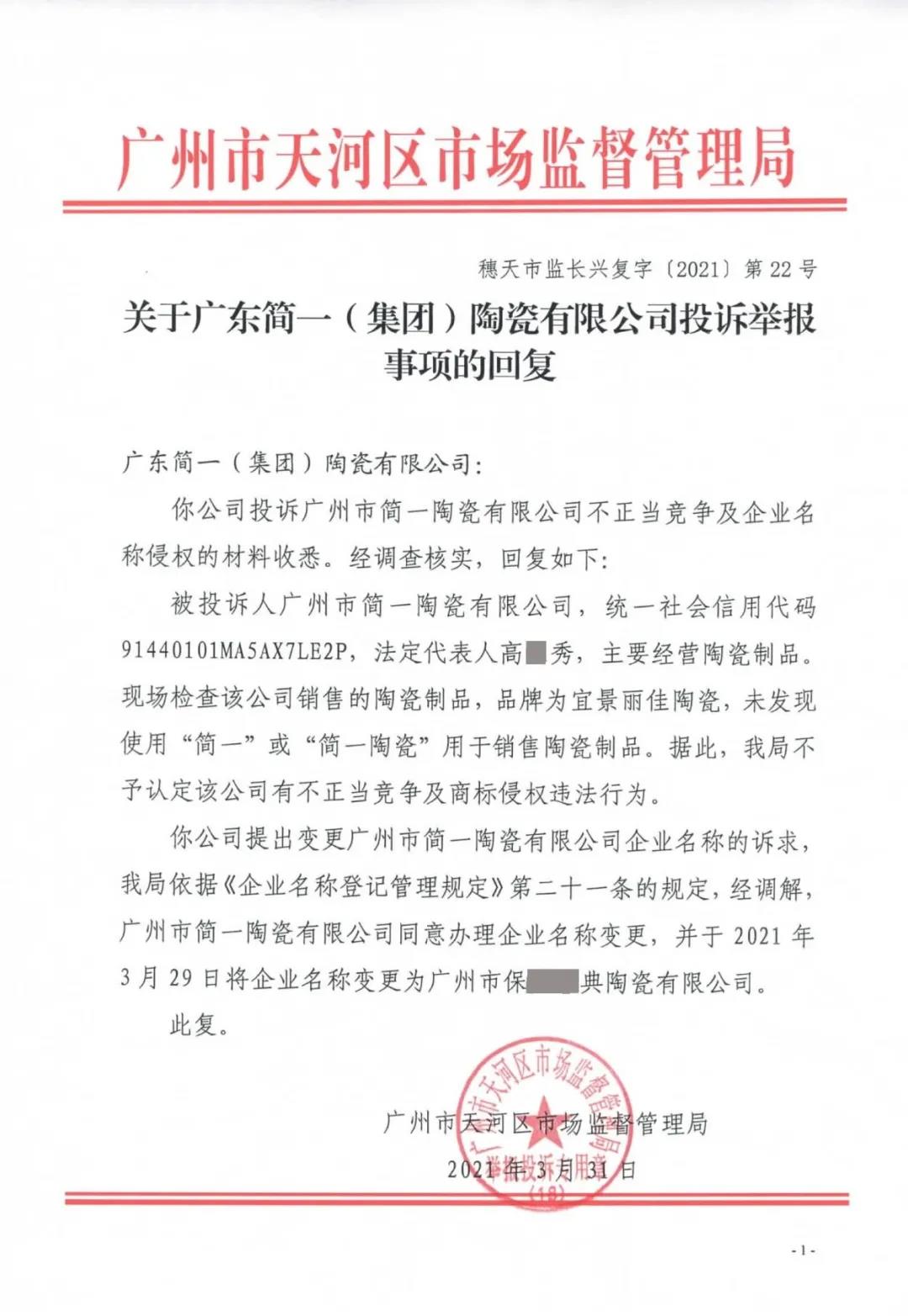简一知识产权保卫战