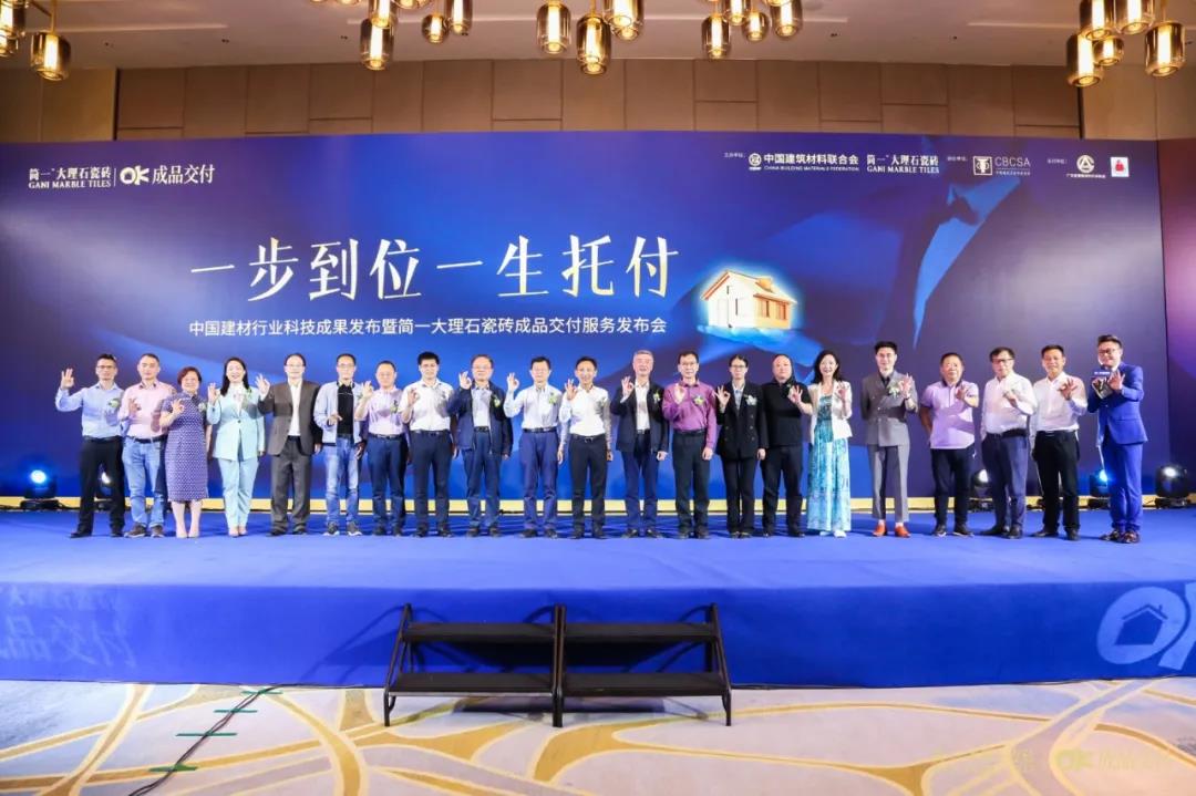 国际领先 | 简一密缝铺贴技术科技成果及成品交付OK服务同步发布