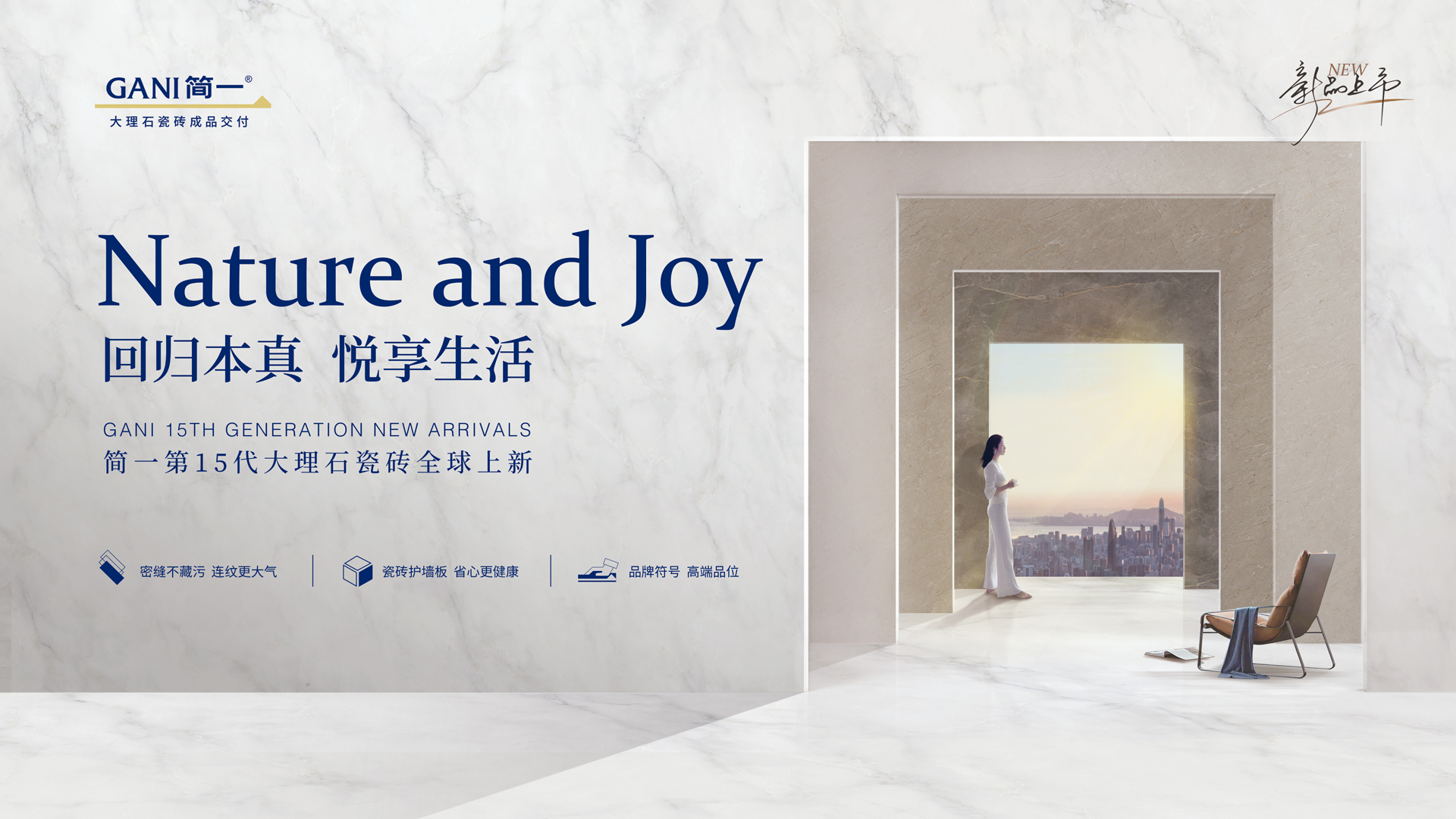 简一第15代大理石瓷砖上市暨微电影《上天入海》首映即将启动，看直播抢十万元现金！...